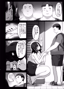 Page 5 of 性欲が強すぎる友達のお母さん - preview thumbnail