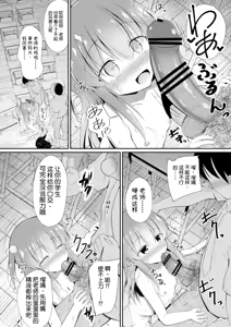 Page 16 of Ruri-chan wa Choukyou Zumi - preview thumbnail