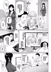 Page 4 of シングルマザーと無邪気なちんちん｜單親媽媽與天真無邪的雞雞 - preview thumbnail
