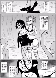 Page 19 of ゴブリンに捕まった末路 - preview thumbnail