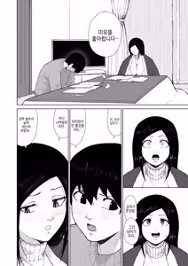 Page 108 of Boku wo Eran de Kure -Omote- | 나를 선택해 줘 -겉- - preview thumbnail
