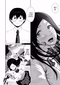 Page 20 of Boku wo Eran de Kure -Omote- | 나를 선택해 줘 -겉- - preview thumbnail
