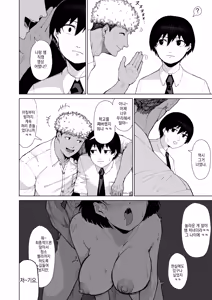 Page 30 of Boku wo Eran de Kure -Omote- | 나를 선택해 줘 -겉- - preview thumbnail