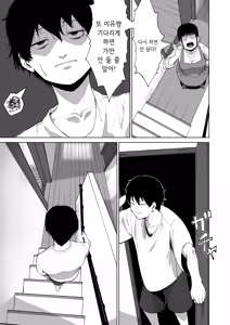 Page 3 of Boku wo Eran de Kure -Omote- | 나를 선택해 줘 -겉- - preview thumbnail