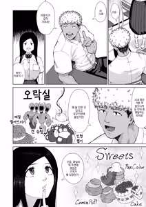Page 40 of Boku wo Eran de Kure -Omote- | 나를 선택해 줘 -겉- - preview thumbnail