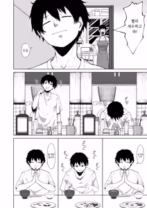 Page 4 of Boku wo Eran de Kure -Omote- | 나를 선택해 줘 -겉- - preview thumbnail