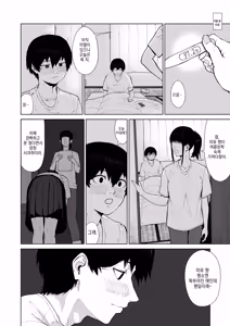 Page 42 of Boku wo Eran de Kure -Omote- | 나를 선택해 줘 -겉- - preview thumbnail