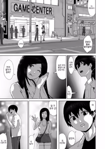 Page 47 of Boku wo Eran de Kure -Omote- | 나를 선택해 줘 -겉- - preview thumbnail