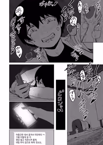 Page 54 of Boku wo Eran de Kure -Omote- | 나를 선택해 줘 -겉- - preview thumbnail