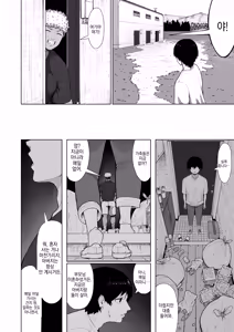 Page 56 of Boku wo Eran de Kure -Omote- | 나를 선택해 줘 -겉- - preview thumbnail