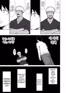 Page 59 of Boku wo Eran de Kure -Omote- | 나를 선택해 줘 -겉- - preview thumbnail