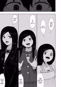 Page 77 of Boku wo Eran de Kure -Omote- | 나를 선택해 줘 -겉- - preview thumbnail