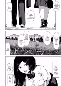 Page 8 of Boku wo Eran de Kure -Omote- | 나를 선택해 줘 -겉- - preview thumbnail