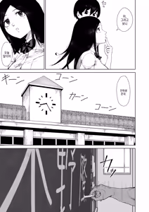 Page 9 of Boku wo Eran de Kure -Omote- | 나를 선택해 줘 -겉- - preview thumbnail