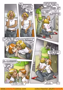 Page 676 of 史蒂文森一家（The Stevenson） - preview thumbnail