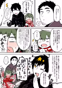 Page 56 of Artist archive: しろまんた | Shiromanta - preview thumbnail