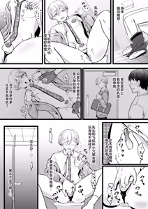 Page 14 of Boku wa Papa no Maso Onaho - preview thumbnail