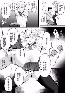 Page 16 of Boku wa Papa no Maso Onaho - preview thumbnail