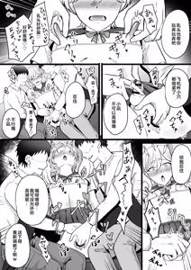 Page 19 of Boku wa Papa no Maso Onaho - preview thumbnail