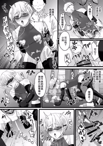 Page 32 of Boku wa Papa no Maso Onaho - preview thumbnail