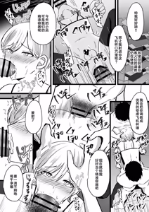 Page 35 of Boku wa Papa no Maso Onaho - preview thumbnail