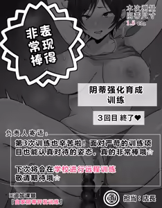 Page 226 of クリトリス強化育成トレーニング 総集編 〜学園の王子様系ボーイッシュ女子がクリトリス特化アクメトレーニングジムで完全メス堕ちするまで〜【限定7大特典付き★】 (decensored) - preview thumbnail