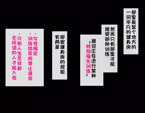 Page 3 of クリトリス強化育成トレーニング 総集編 〜学園の王子様系ボーイッシュ女子がクリトリス特化アクメトレーニングジムで完全メス堕ちするまで〜【限定7大特典付き★】 (decensored) - preview thumbnail
