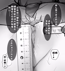 Page 68 of クリトリス強化育成トレーニング 総集編 〜学園の王子様系ボーイッシュ女子がクリトリス特化アクメトレーニングジムで完全メス堕ちするまで〜【限定7大特典付き★】 (decensored) - preview thumbnail