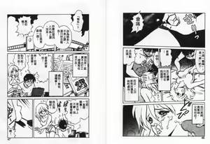 Page 24 of Player S - preview thumbnail