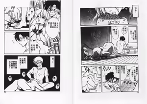 Page 36 of Player S - preview thumbnail