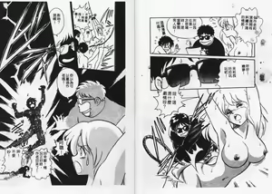 Page 49 of Player S - preview thumbnail