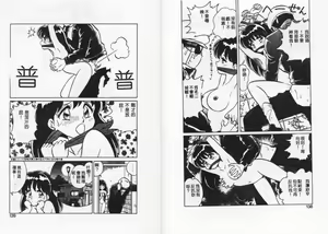 Page 70 of Player S - preview thumbnail