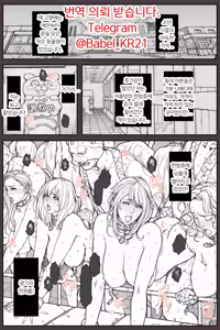 Heien Shita Doubutsuen de Yonayona Choukyou Sareru Onna-tachi | 폐장한 동물원에서 밤마다 조련당하는 여자들 — hentai manga cover on Fhentai