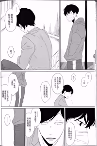 Page 18 of Noraneko no Himatsubushi  | 野貓的消遣時光 - preview thumbnail