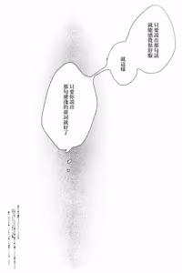 Page 35 of Noraneko no Himatsubushi  | 野貓的消遣時光 - preview thumbnail