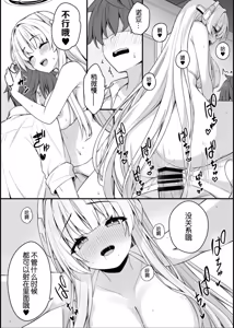 Page 16 of Yuuka to Noa to Endless Summer - preview thumbnail
