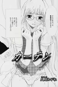 Page 119 of COMIC Papipo 2006-08 - preview thumbnail