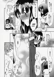 Page 12 of COMIC Papipo 2006-08 - preview thumbnail
