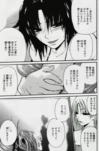 Page 168 of COMIC Papipo 2006-08 - preview thumbnail