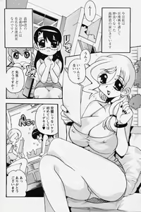 Page 179 of COMIC Papipo 2006-08 - preview thumbnail