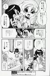 Page 181 of COMIC Papipo 2006-08 - preview thumbnail