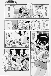 Page 182 of COMIC Papipo 2006-08 - preview thumbnail