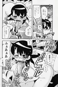 Page 191 of COMIC Papipo 2006-08 - preview thumbnail