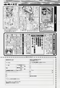Page 247 of COMIC Papipo 2006-08 - preview thumbnail