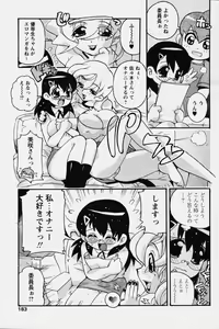 Page 308 of COMIC Papipo 2006-08 - preview thumbnail