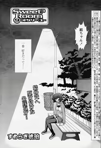 Page 54 of COMIC Papipo 2006-08 - preview thumbnail