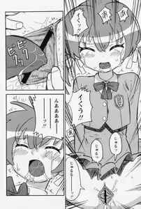 Page 86 of COMIC Papipo 2006-08 - preview thumbnail