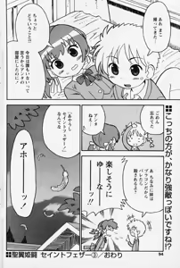 Page 90 of COMIC Papipo 2006-08 - preview thumbnail