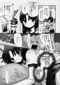 Page 9 of COMIC Papipo 2006-08 - preview thumbnail