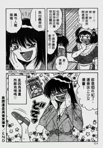Page 122 of Raburii Meido - preview thumbnail